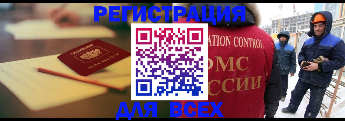 прописка для школы в Дальнереченске
