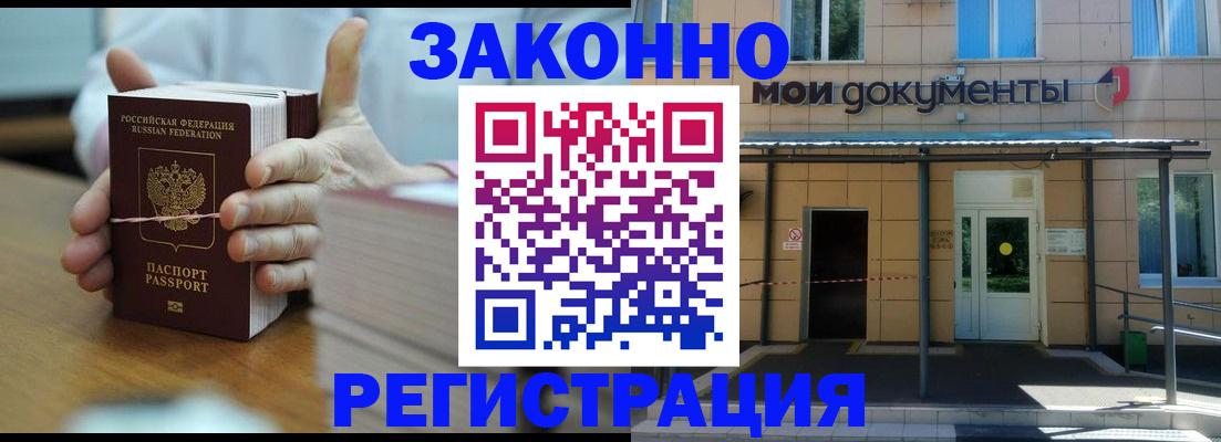 временная регистрация в квартире в Дальнереченске